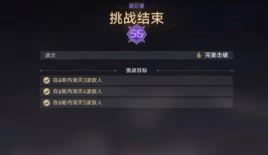 崩壞星穹鐵道星芒啟明第五天怎麼過-星芒啟明第5天烈毒盛宴攻略