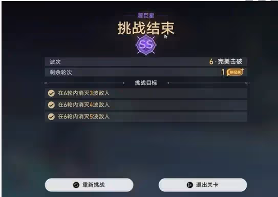 崩壞星穹鐵道星芒啟明第三天怎麼打-星芒啟明第3天無限戰域攻略
