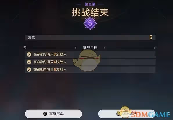 崩壞：星穹鐵道星芒啟明第1天獵殺時刻怎麼過-星芒啟明第1天獵殺時刻攻略