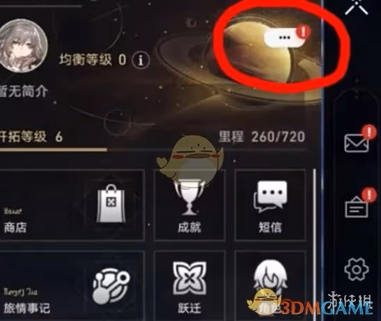 崩壞：星穹鐵道二周年兌換碼有哪些-二周年兌換碼大全