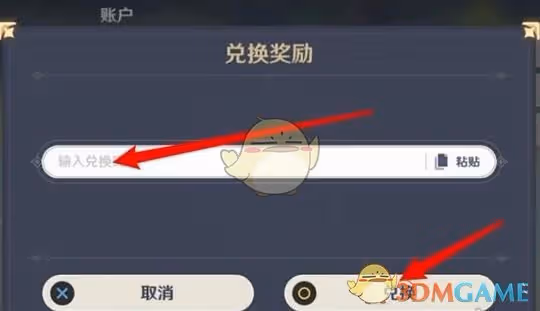 崩壞：星穹鐵道二周年兌換碼有哪些-二周年兌換碼大全