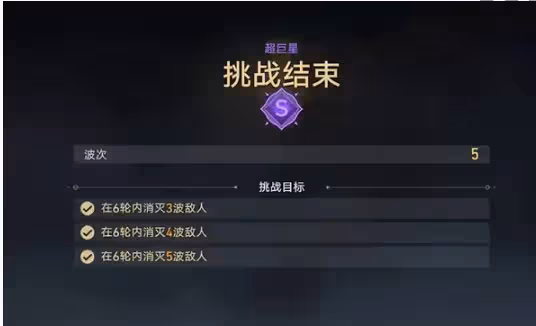 崩壞星穹鐵道星芒啟明第六天怎麼過-星芒啟明第6天夢醒時分攻略