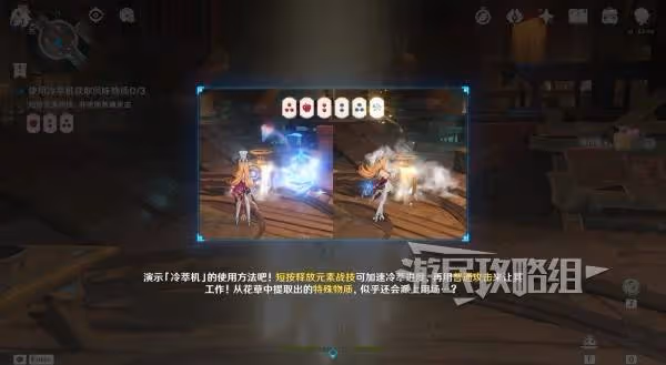 《原神》愛可菲傳說任務料理製作攻略