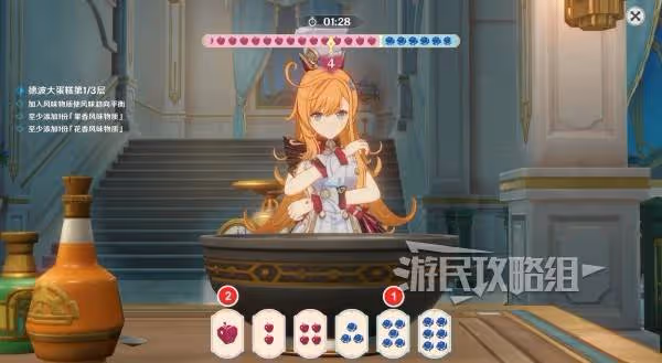《原神》愛可菲傳說任務料理製作攻略