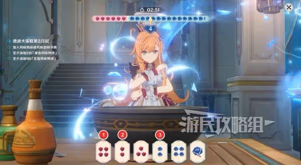 《原神》愛可菲傳說任務料理製作攻略