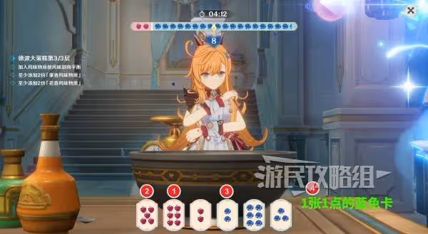 《原神》愛可菲傳說任務料理製作攻略