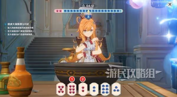 《原神》愛可菲傳說任務料理製作攻略