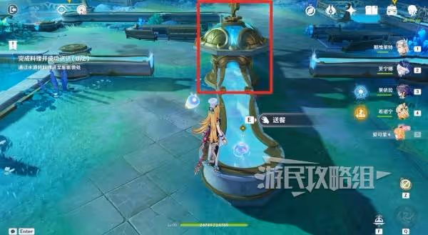 《原神》愛可菲傳說任務料理製作攻略