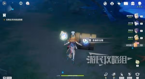 《原神》愛可菲傳說任務秘境寶箱位置攻略