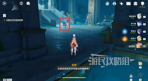《原神》愛可菲傳說任務秘境寶箱位置攻略