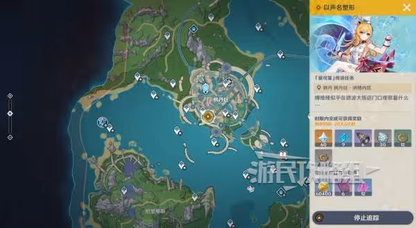 《原神》愛可菲傳說任務珍上至珍圖文攻略
