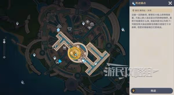 《原神》愛可菲傳說任務珍上至珍圖文攻略