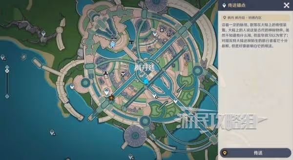 《原神》愛可菲傳說任務珍上至珍圖文攻略