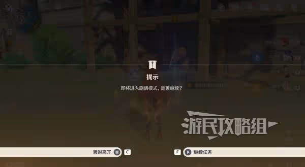 《原神》魔神任務間章第四幕悖理圖文攻略