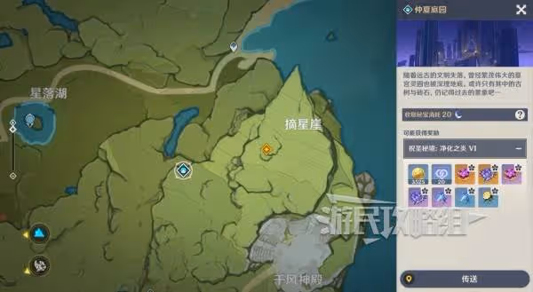 《原神》魔神任務間章第四幕悖理圖文攻略