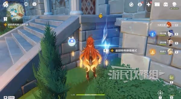 《原神》魔神任務間章第四幕悖理圖文攻略