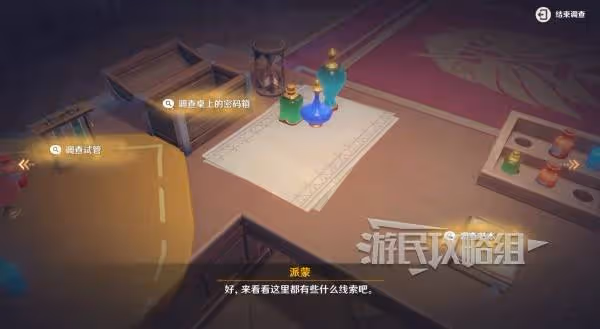 《原神》魔神任務間章第四幕悖理圖文攻略