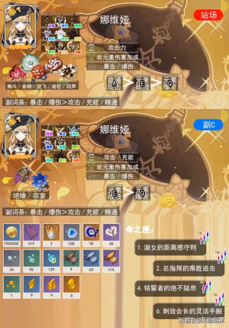 《原神》5.6上半卡池抽取建議