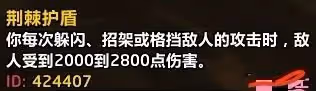 WLK懷舊服P4階段泰坦符文地下城 伽馬副本詞條機制詳解