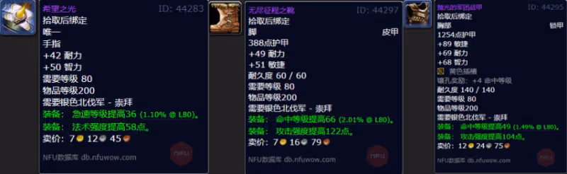 WLK懷舊服坦克頭部附魔聲望 銀色北伐軍聲望開啟流程