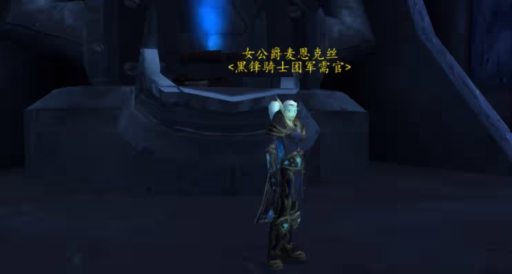 WLK懷舊服物理頭部附魔聲望 黑鋒騎士團聲望開啟流程