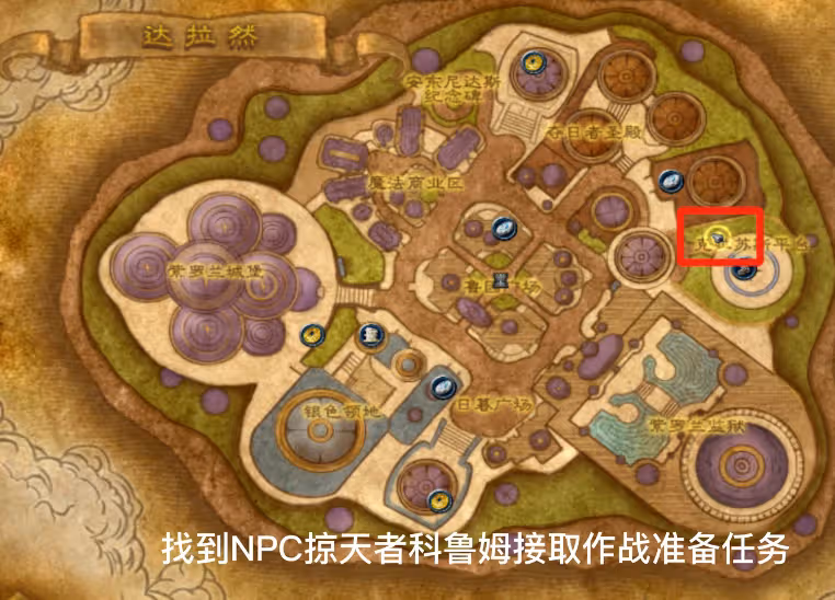 WLK懷舊服物理頭部附魔聲望 黑鋒騎士團聲望開啟流程