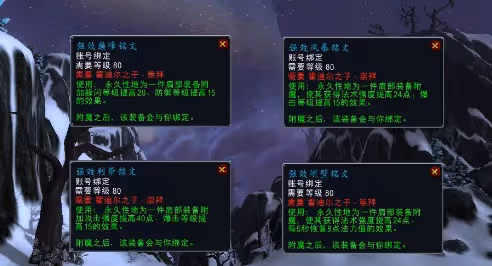WLK懷舊服肩部附魔必沖聲望 霍迪爾之子聲望開啟任務線