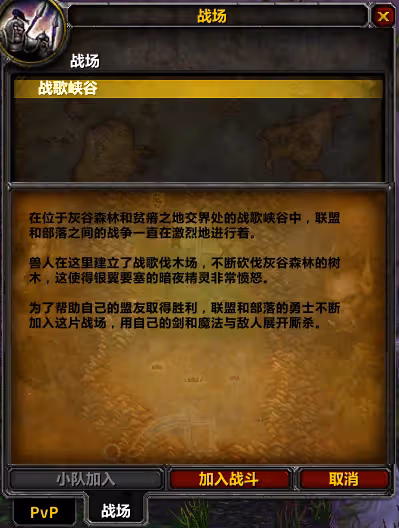 WLK懷舊服升級攻略 戰場活動戰鬥的召喚升級方法