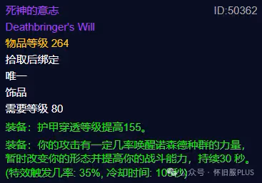 魔獸世界懷舊服WLK:10HICC極品裝備購物指南