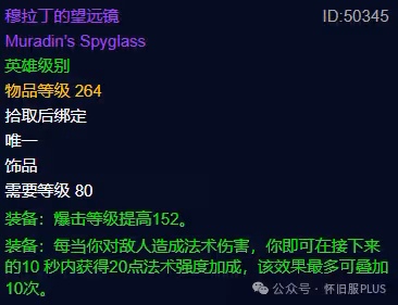 魔獸世界懷舊服WLK:10HICC極品裝備購物指南