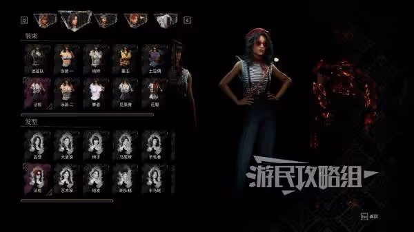 《光與影：33號遠征隊》呂涅服裝收集攻略