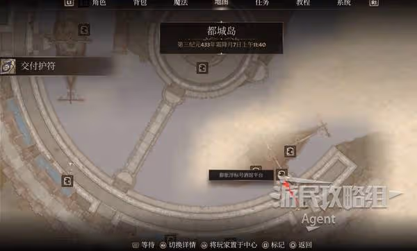 《上古捲軸4:重製版》意外之旅支線攻略