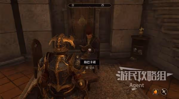 《上古捲軸4：重製版》收集者支線任務攻略