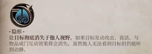 《上古捲軸4：重製版》隱身潛行流玩法分享