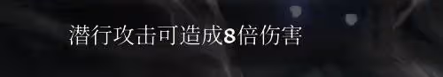 《上古捲軸4：重製版》隱身潛行流玩法分享
