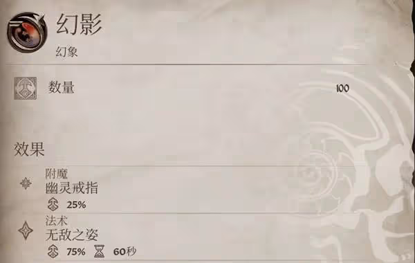 《上古捲軸4：重製版》隱身潛行流玩法分享