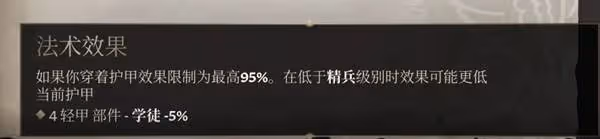 《上古捲軸4：重製版》隱身潛行流玩法分享