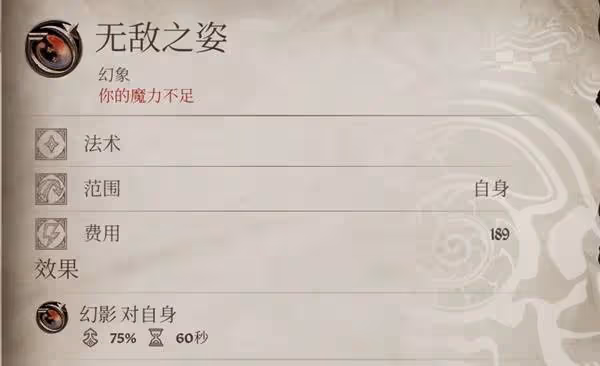 《上古捲軸4：重製版》隱身潛行流玩法分享