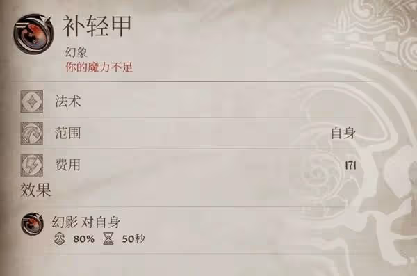 《上古捲軸4：重製版》隱身潛行流玩法分享