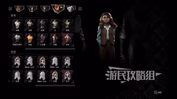 《光與影:33號遠征隊》瑪埃爾服裝收集攻略