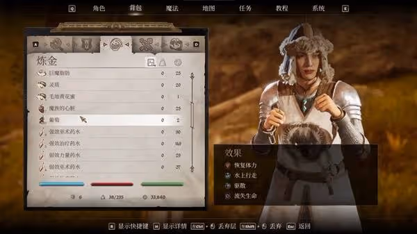 《上古捲軸4:重製版》鍊金及材料獲取攻略