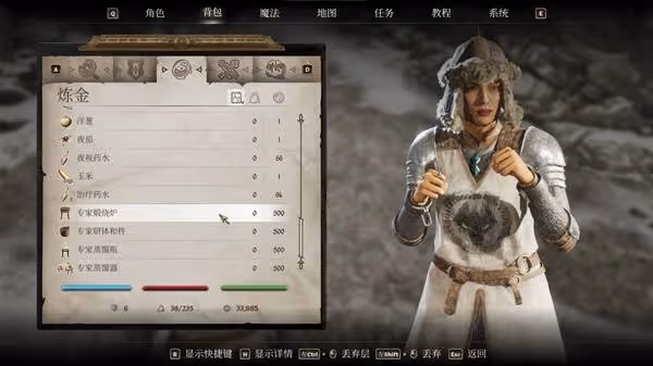 《上古捲軸4:重製版》鍊金及材料獲取攻略