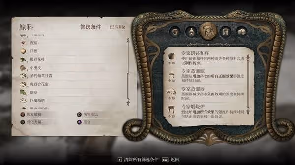 《上古捲軸4:重製版》鍊金及材料獲取攻略