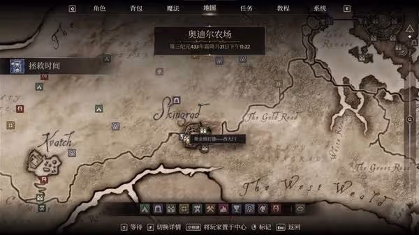 《上古捲軸4:重製版》鍊金及材料獲取攻略