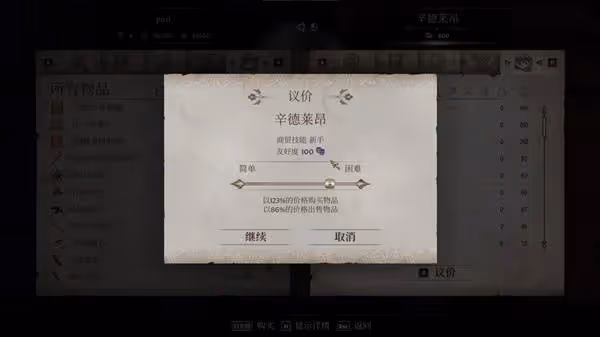 《上古捲軸4:重製版》鍊金及材料獲取攻略