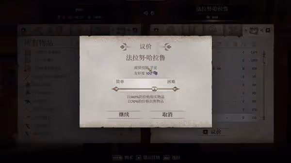 《上古捲軸4:重製版》鍊金及材料獲取攻略