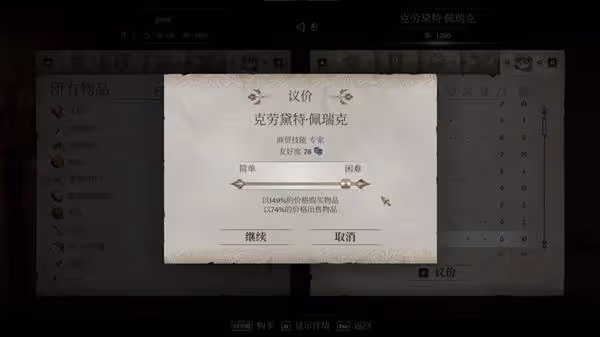 《上古捲軸4:重製版》鍊金及材料獲取攻略