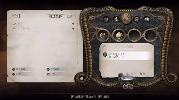 《上古捲軸4:重製版》鍊金及材料獲取攻略