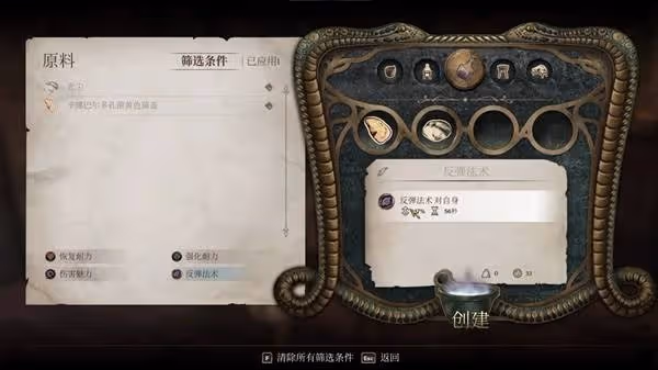 《上古捲軸4:重製版》鍊金及材料獲取攻略