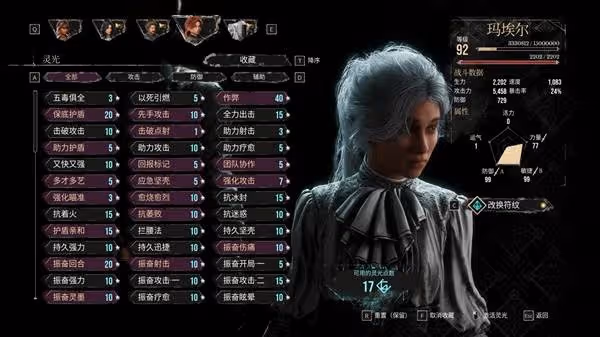 《光與影:33號遠征隊》隊伍畢業構築分享